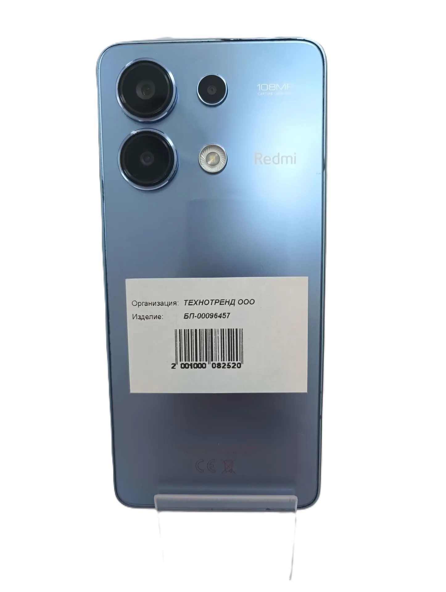 Смартфон Xiaomi Redmi Note 13, голубой