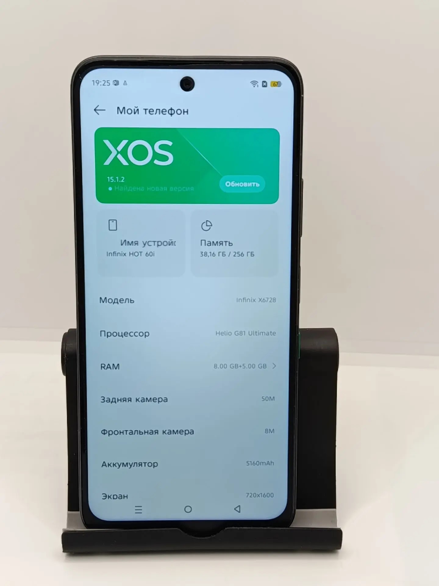 Смартфон Infinix Hot 60i, 256 ГБ, чёрный
