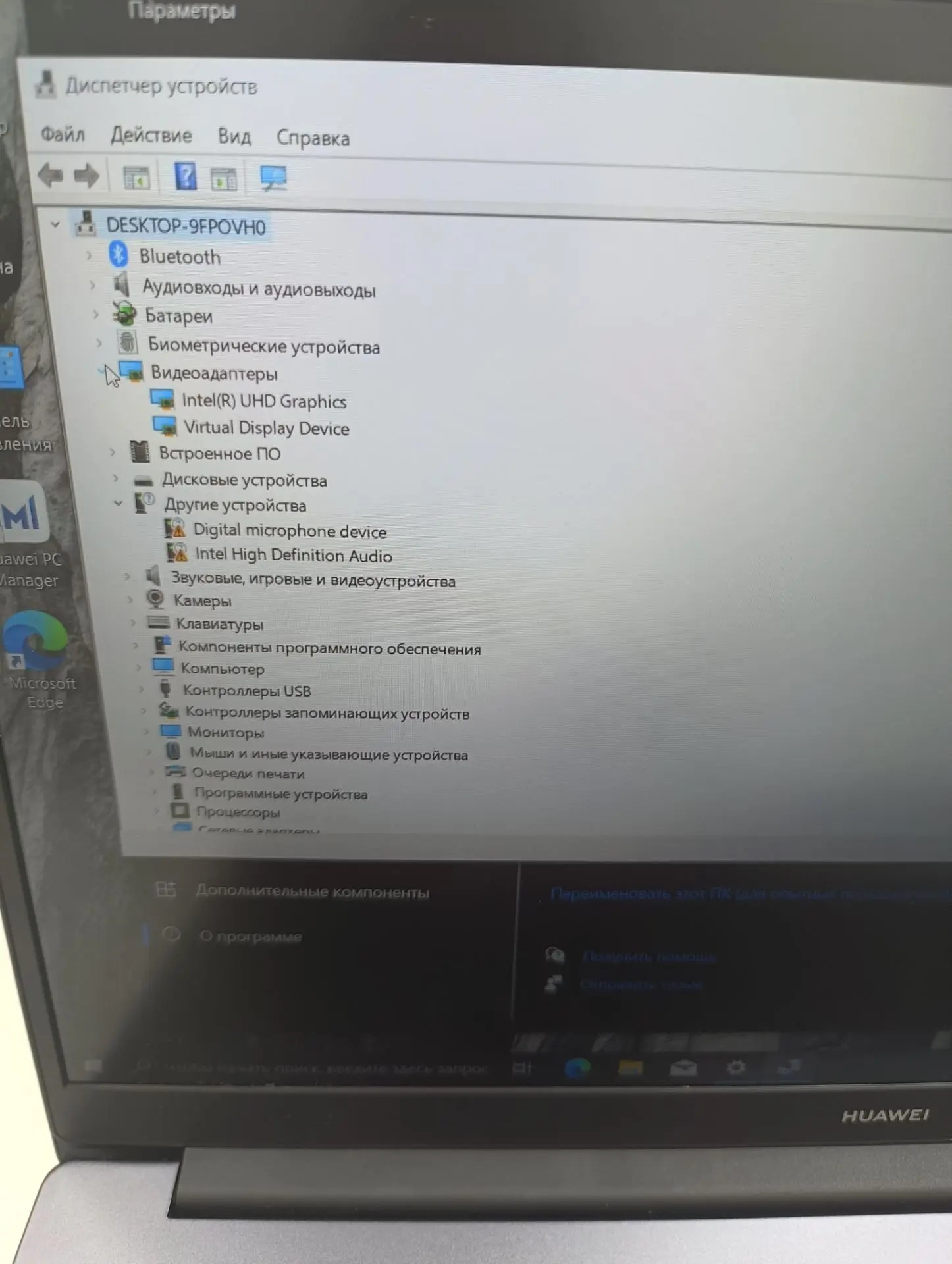 Ноутбук Huawei BOD-WXX9-4