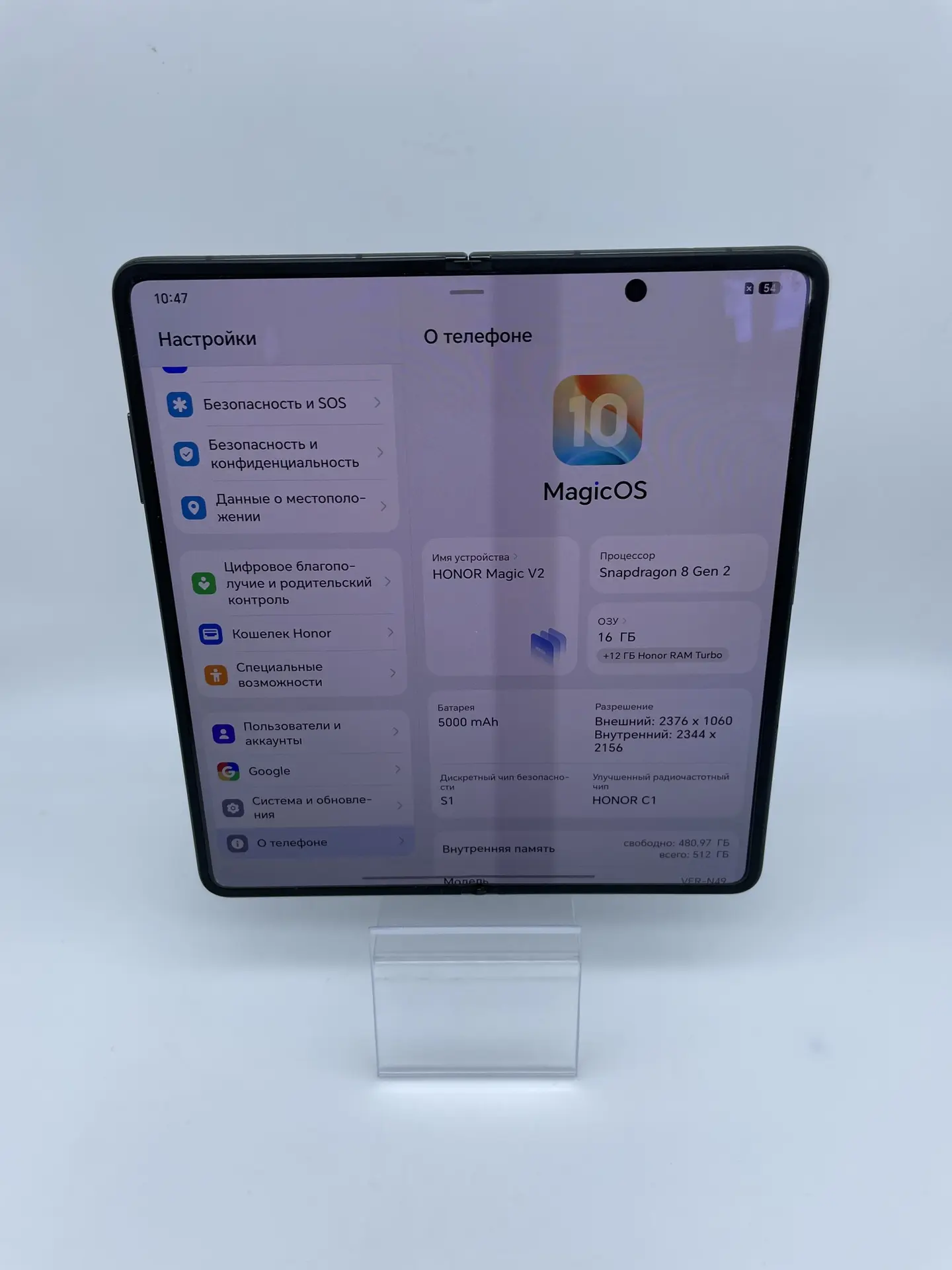 Смартфон HONOR Magic V2, 512 ГБ, чёрный