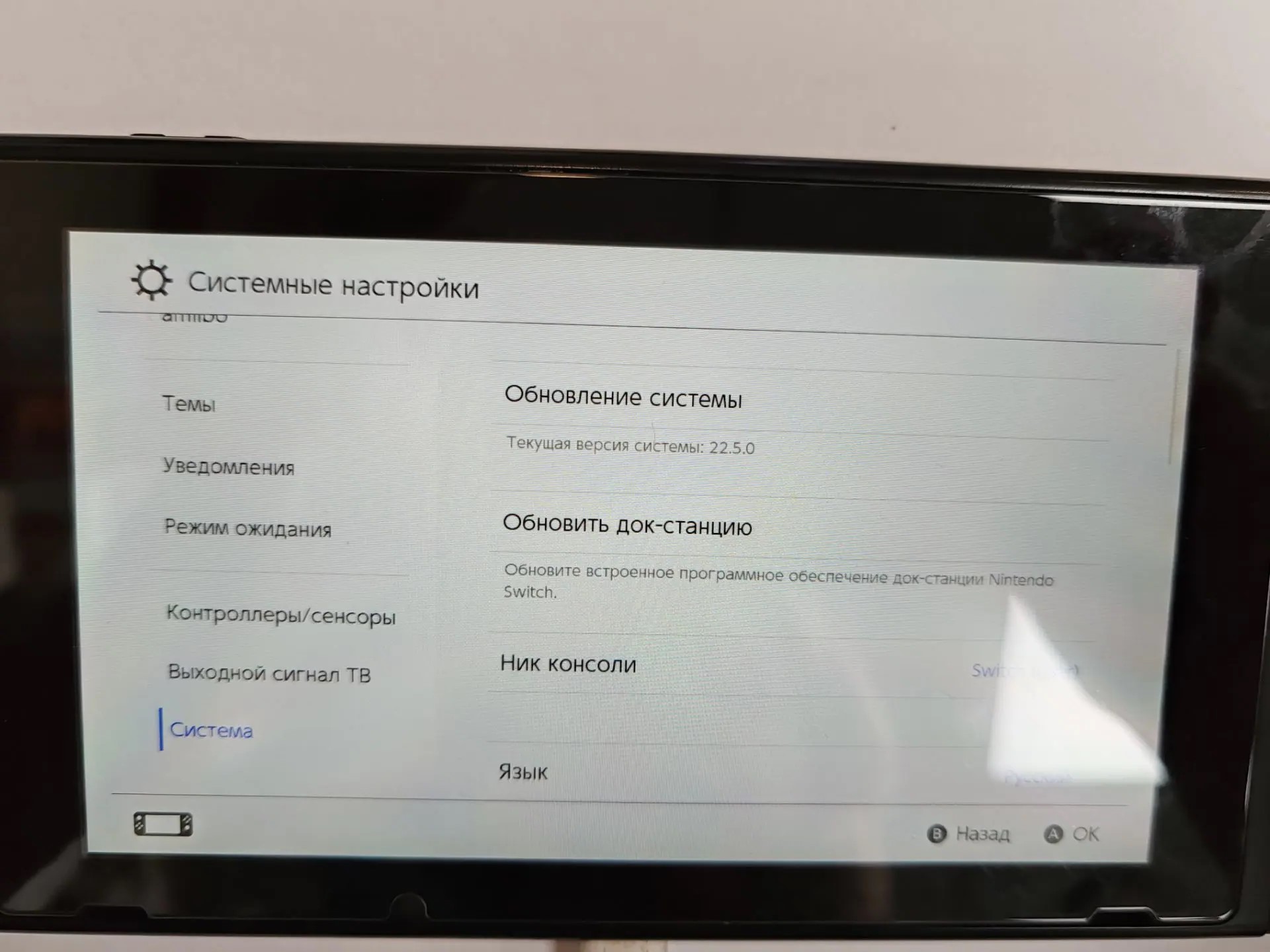 Игровая консоль Nintendo Switch, 2021 г.