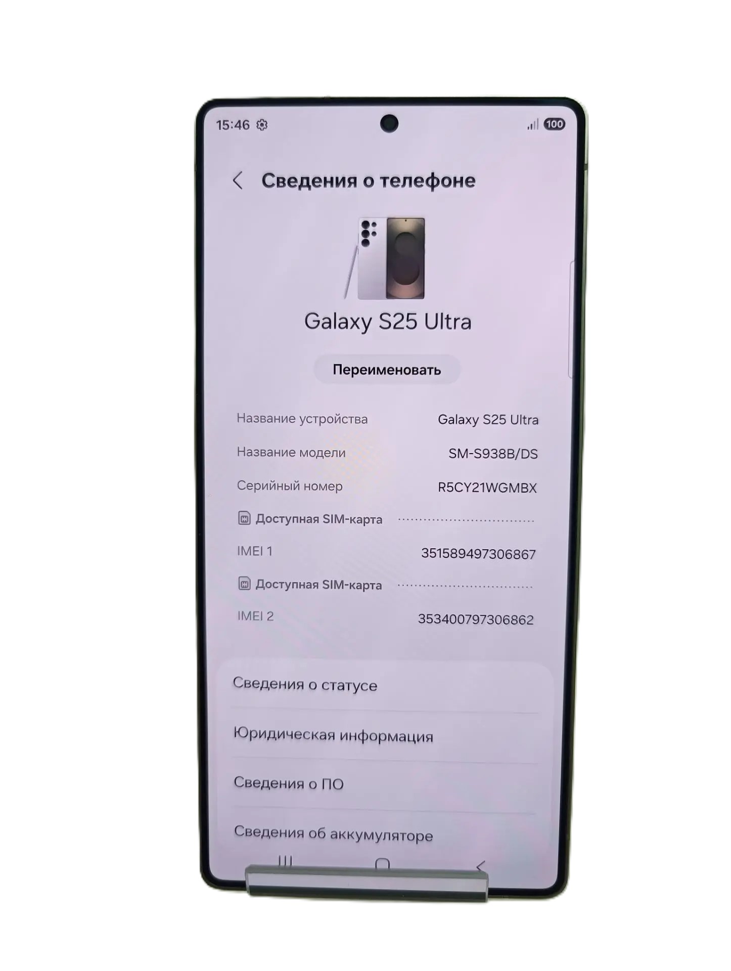 Смартфон Samsung Galaxy S25 Ultra, 12/256 ГБ
