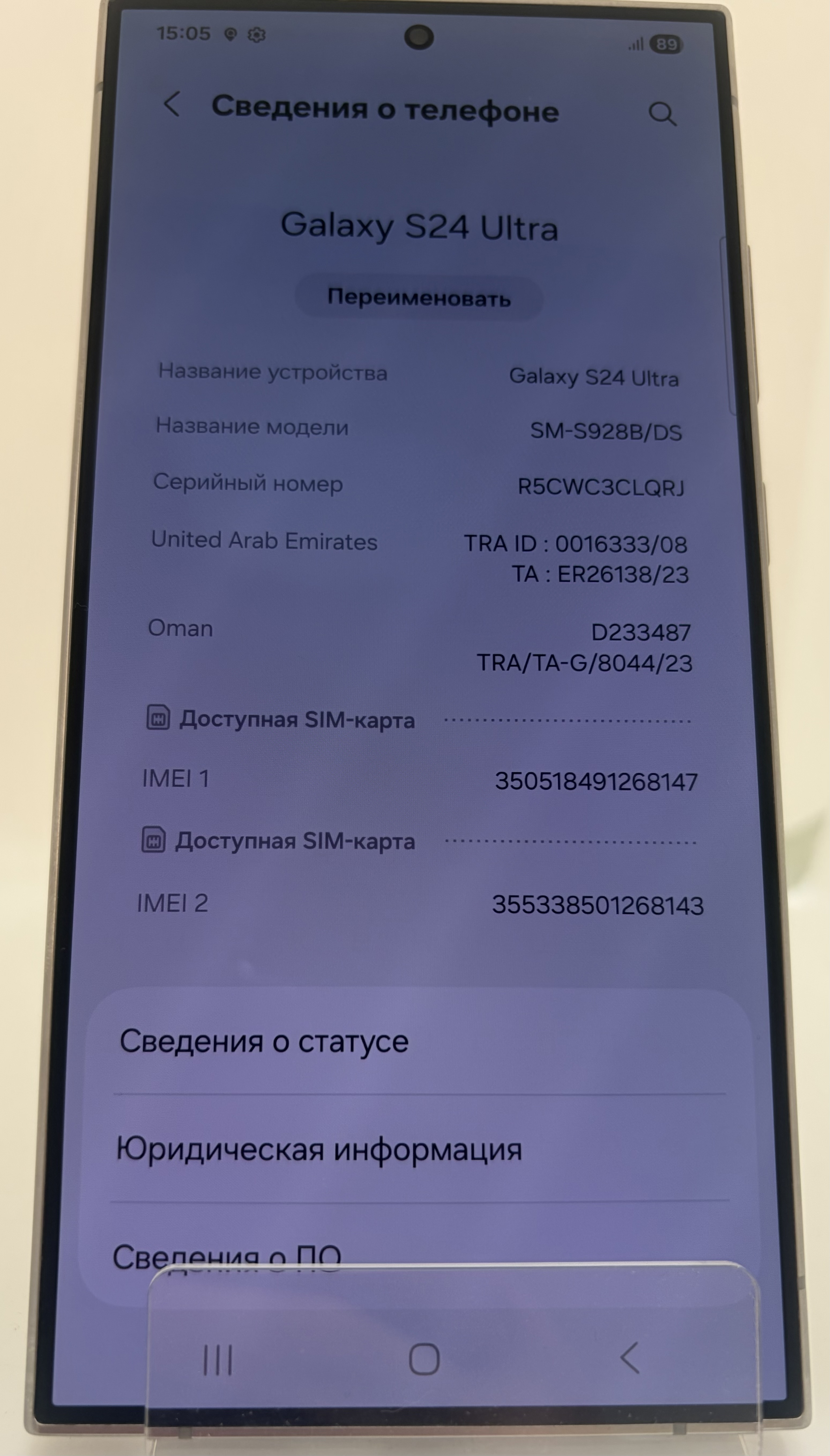 Смартфон Samsung Galaxy S24 Ultra, 12/256 ГБ