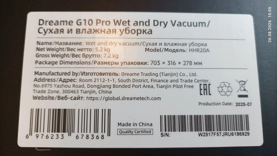Пылесос DREAME G10 Pro