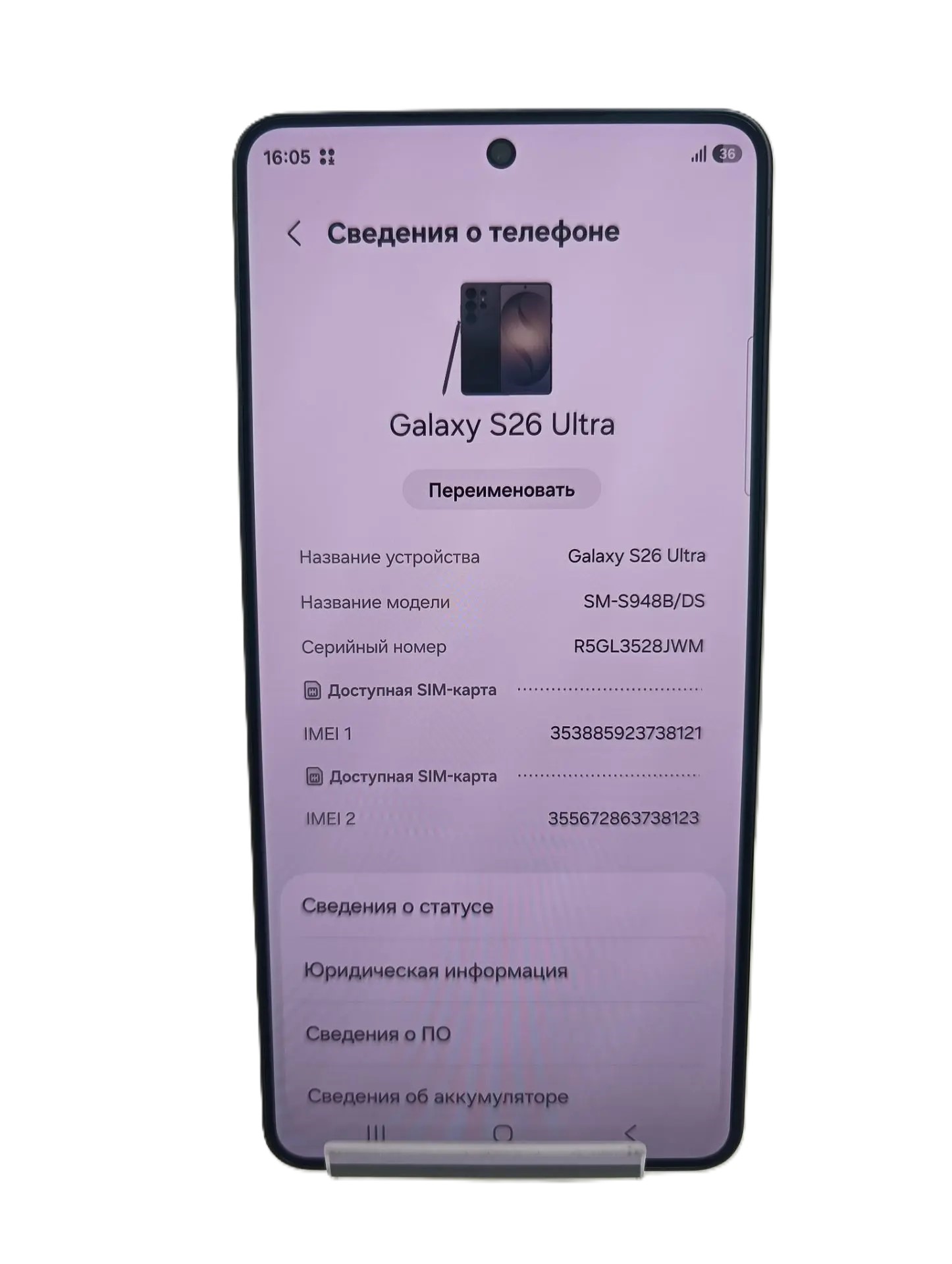 Смартфон Samsung Galaxy S26 Ultra