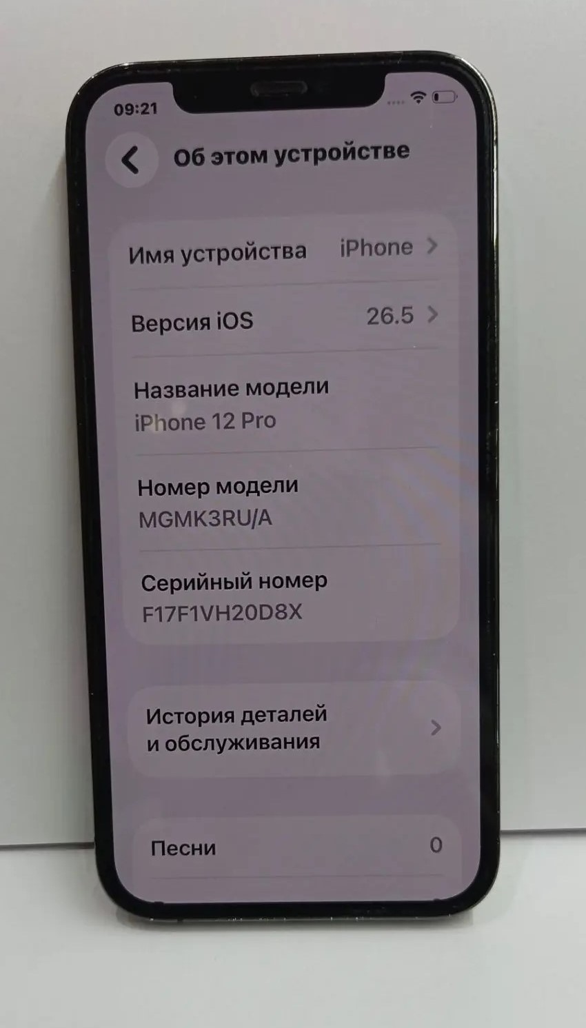 Смартфон Apple iPhone 12 Pro, 6/128 ГБ