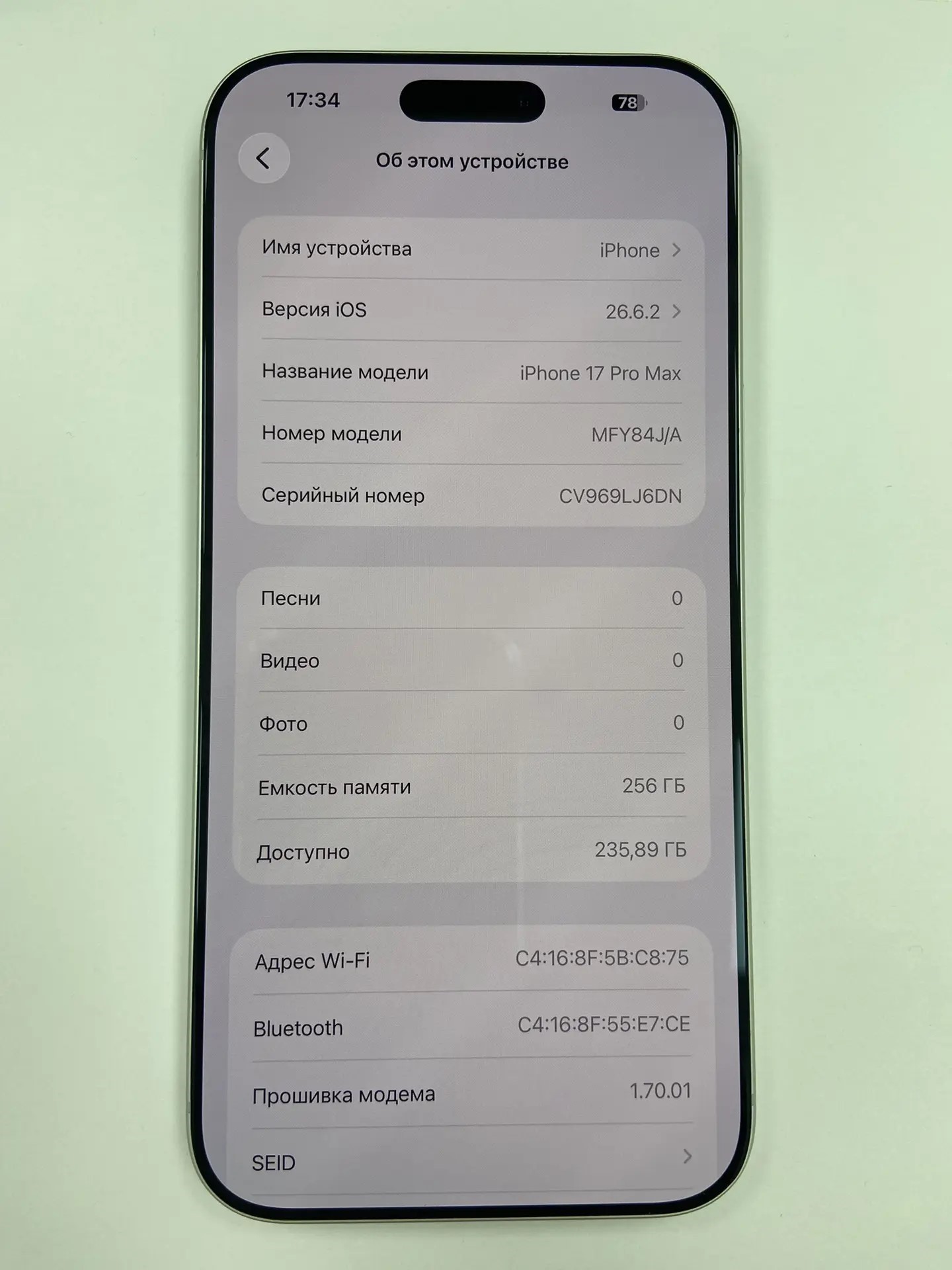 Смартфон Apple iPhone 17 Pro Max, 256 ГБ, серебристый
