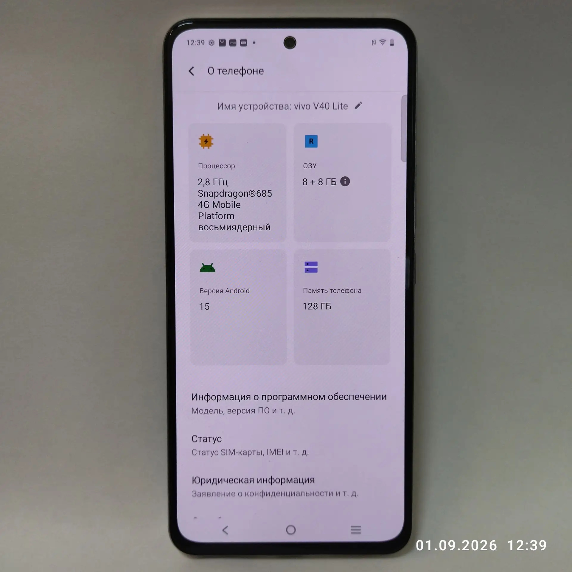 смартфон VIVO V40 Lite 8гб/128 гб IMEI 868595077264380 серебристый царапины на корпусе и экране без -2