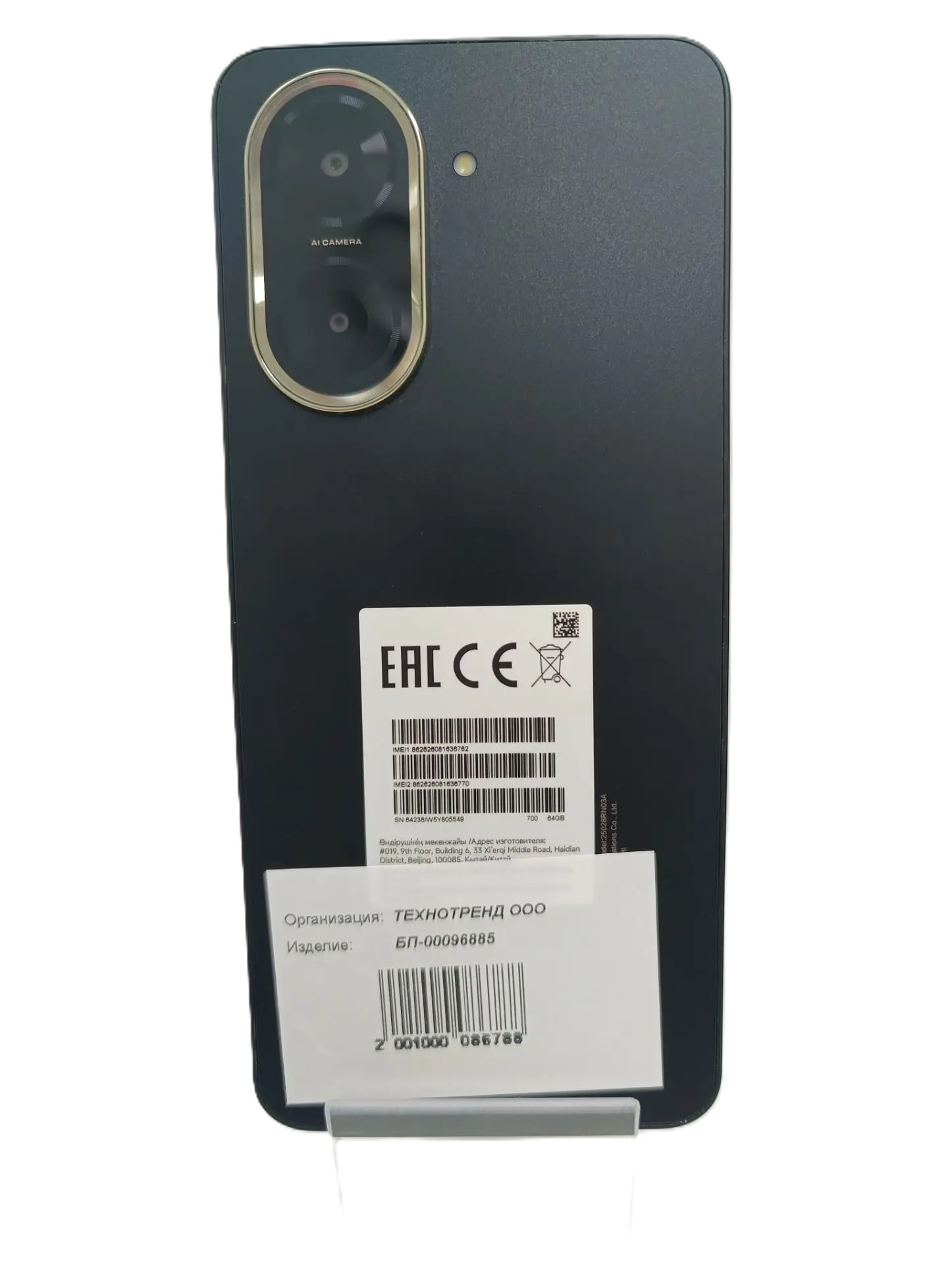 Смартфон Xiaomi Redmi A5, 64 ГБ, чёрный