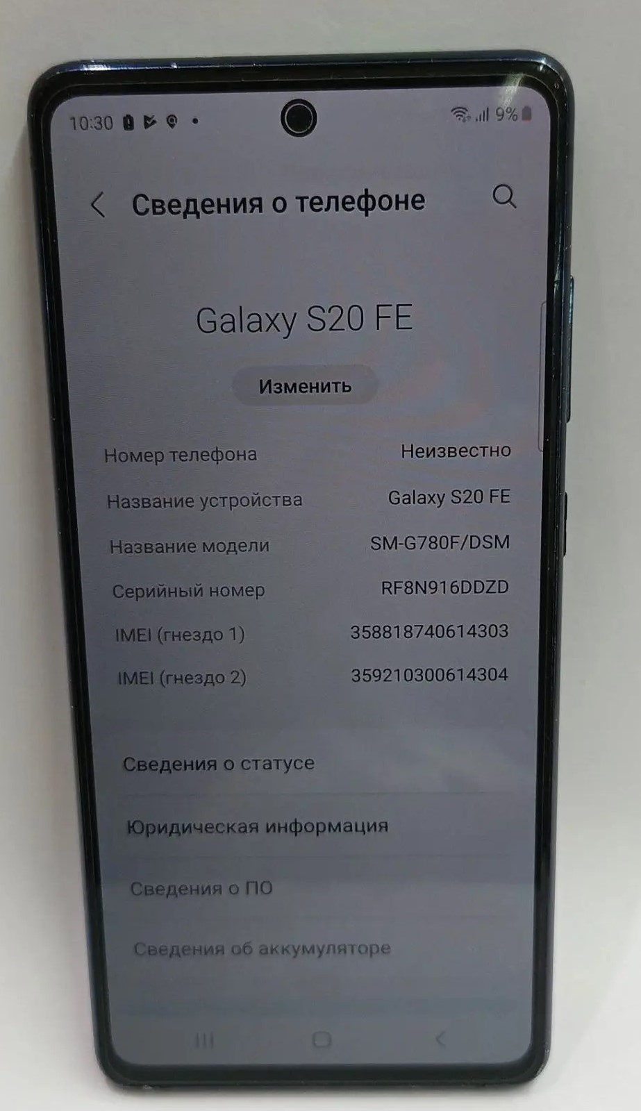 Смартфон Samsung Galaxy S20 FE, 128 ГБ, синий