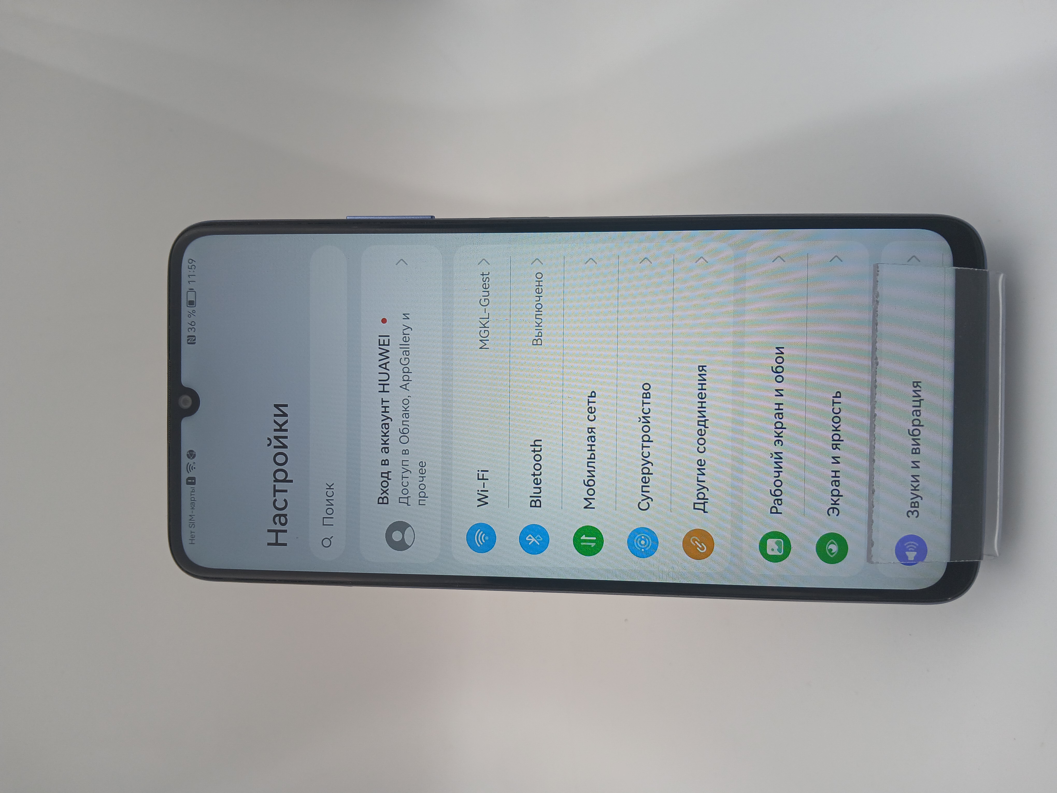 Смартфон HUAWEI nova Y70, 4/64 ГБ, голубой