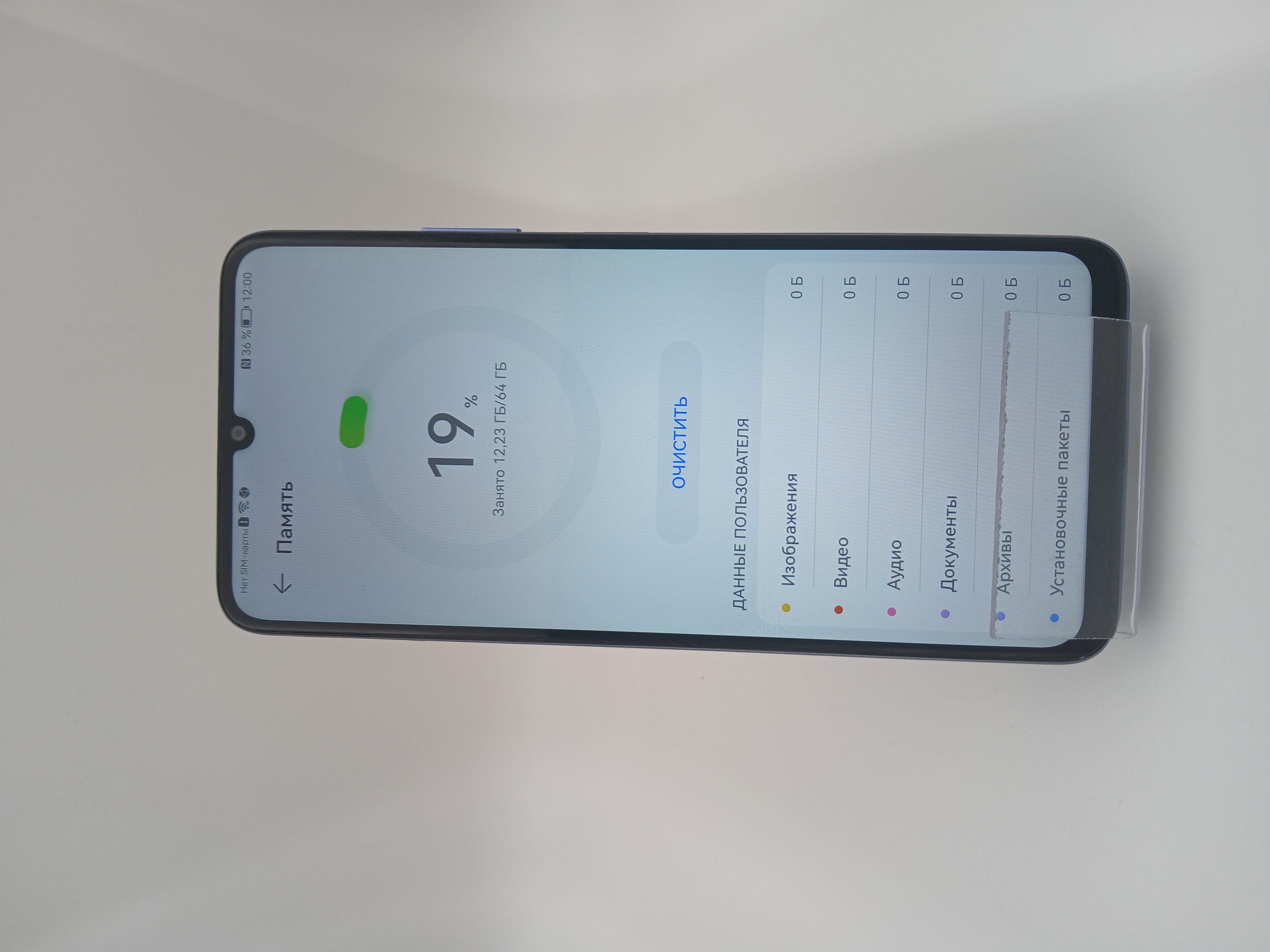 Смартфон HUAWEI nova Y70, 4/64 ГБ, голубой
