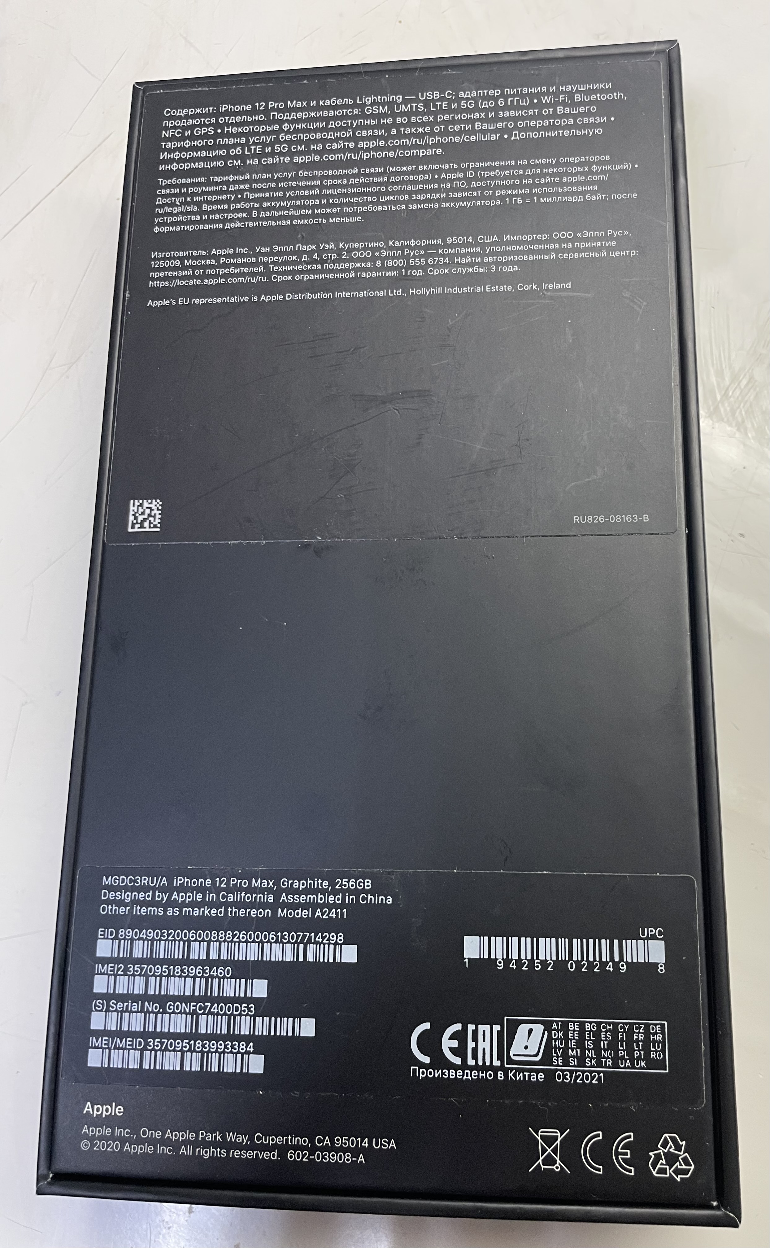 Смартфон Apple iPhone 12 Pro Max 256 ГБ