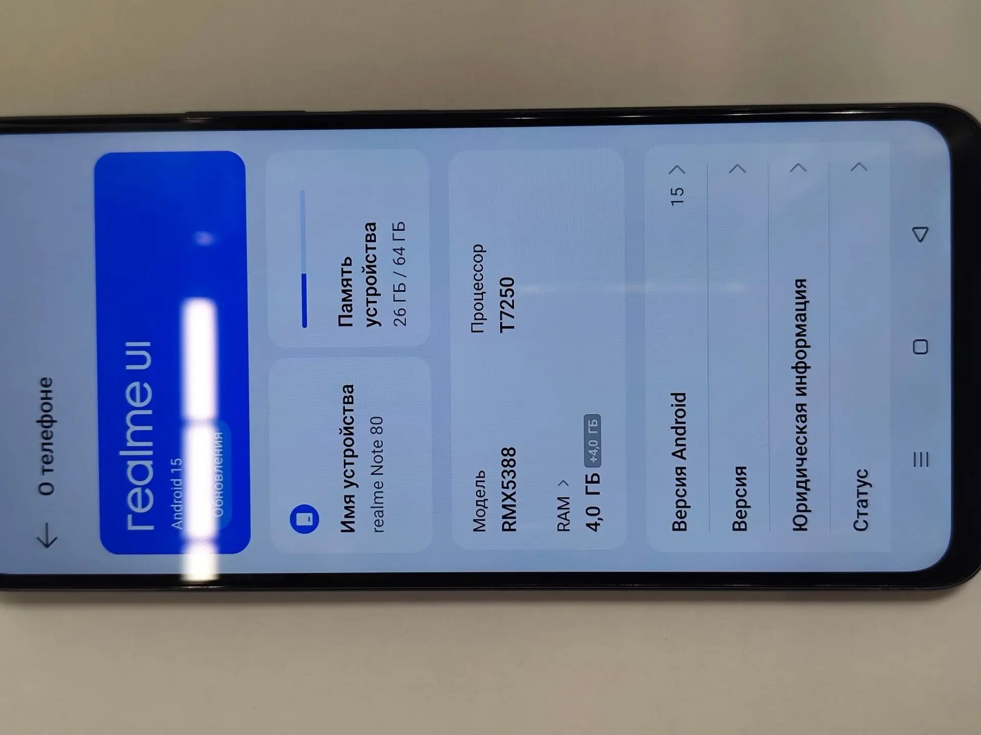 Смартфон Realme Note 80, 64 ГБ, чёрный