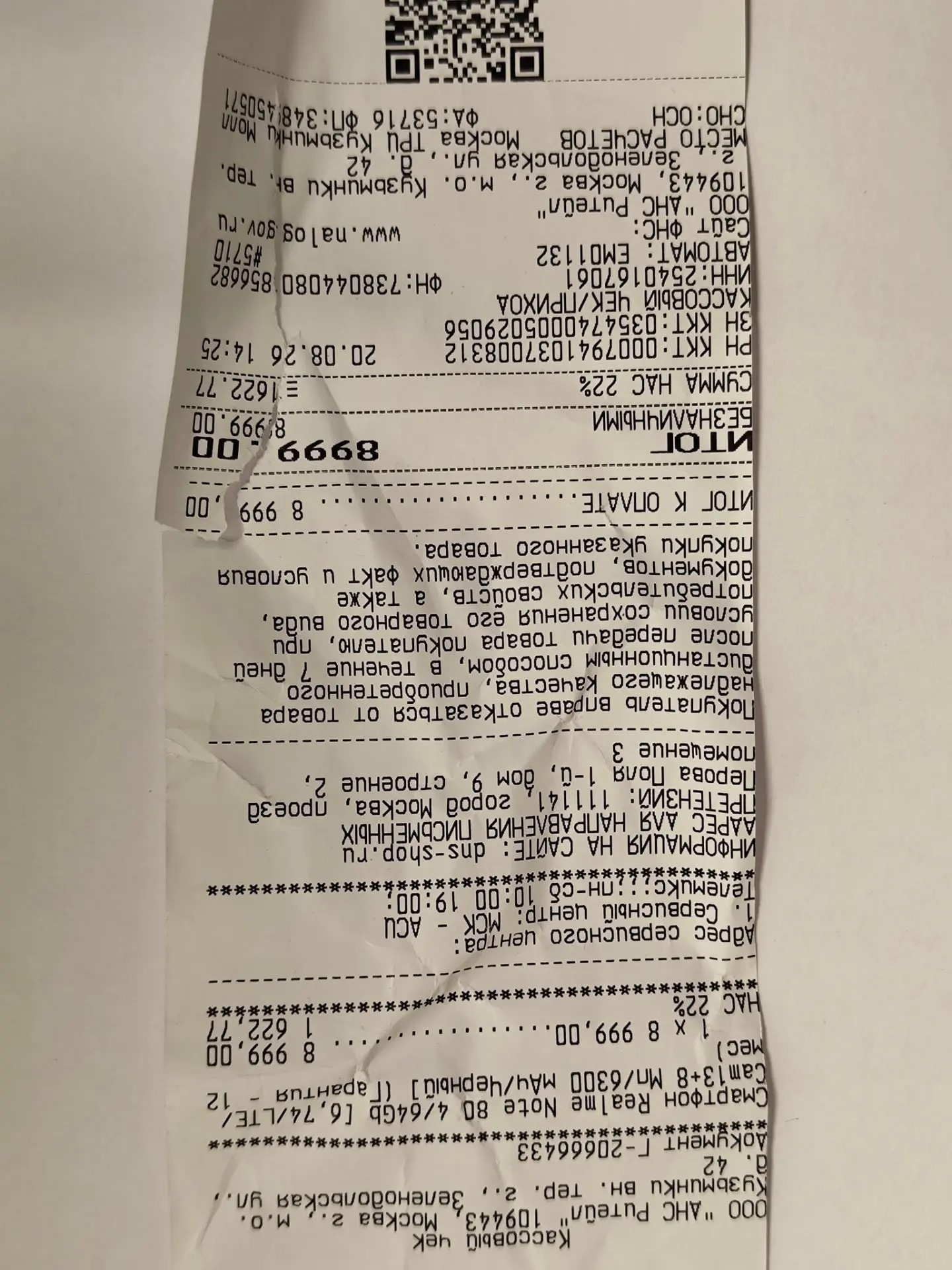 Смартфон Realme Note 80, 64 ГБ, чёрный