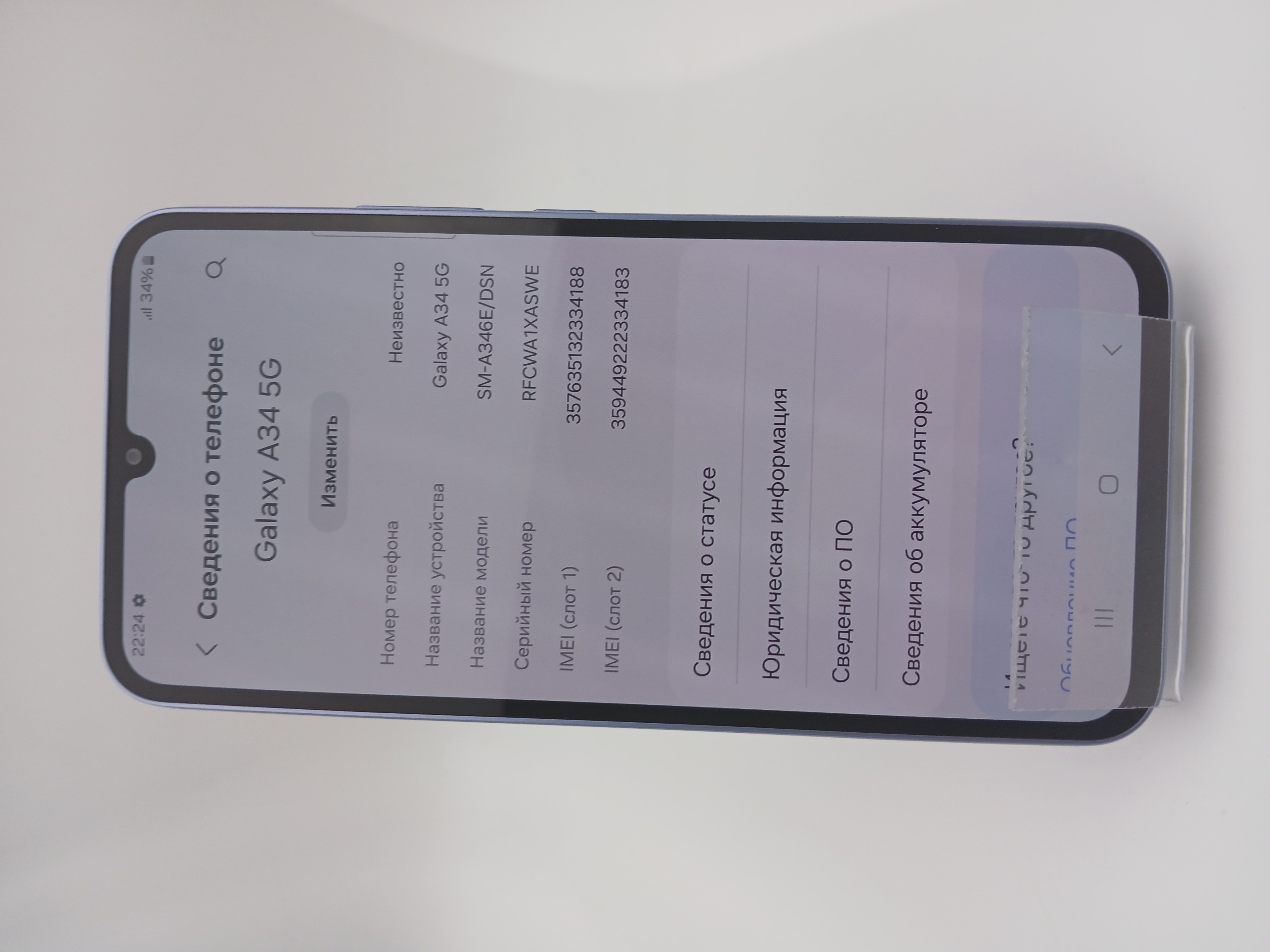 Смартфон Samsung A34, 6/128 ГБ