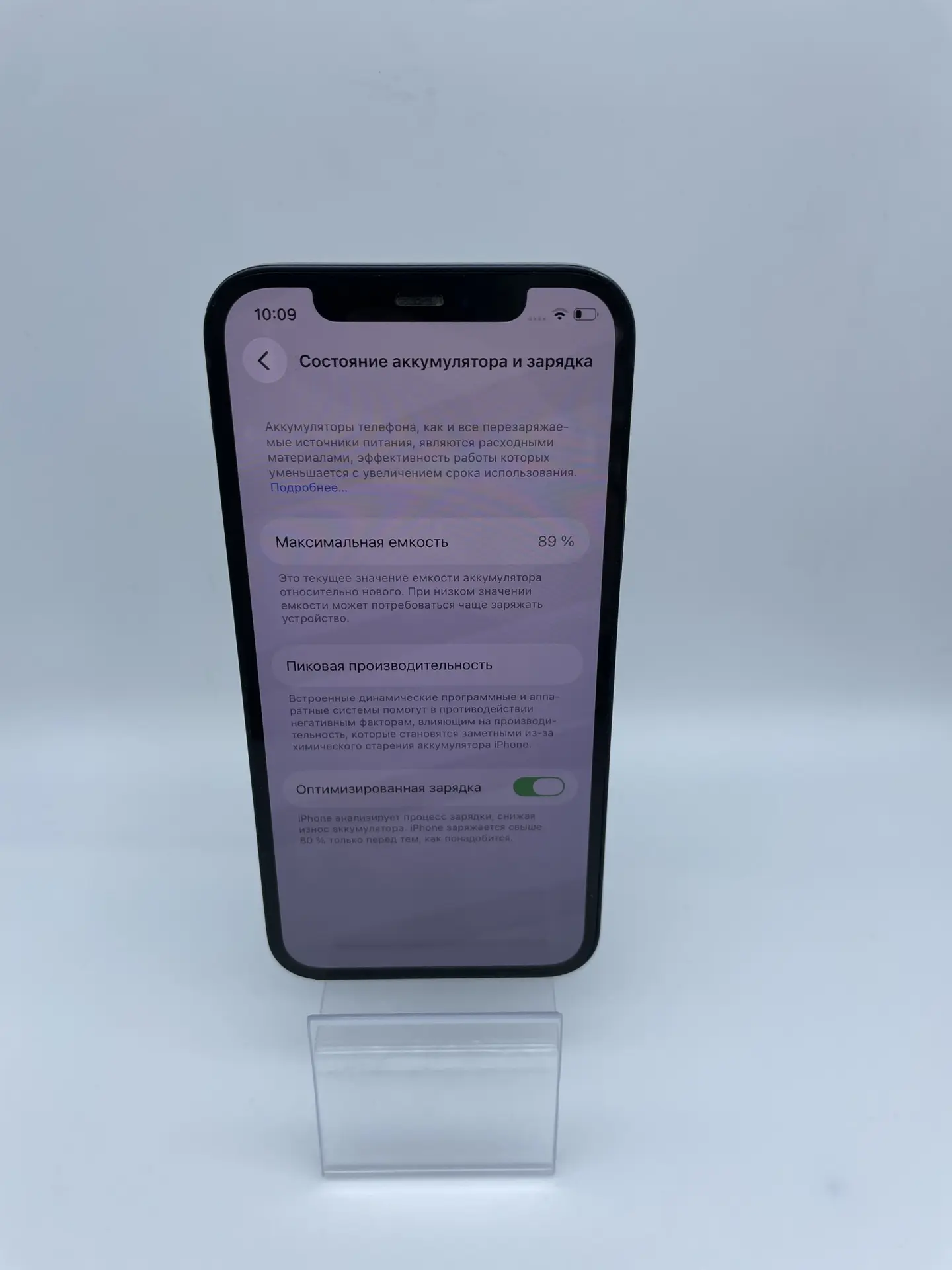Смартфон Apple iPhone 12, 128 ГБ