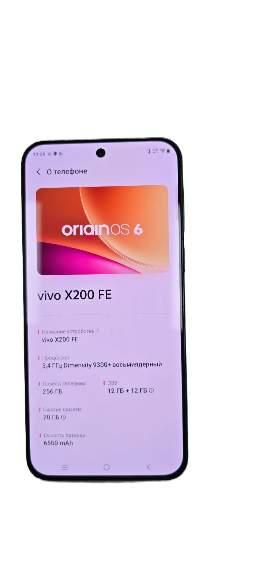 Смартфон Vivo X200 FE, 12/256 ГБ