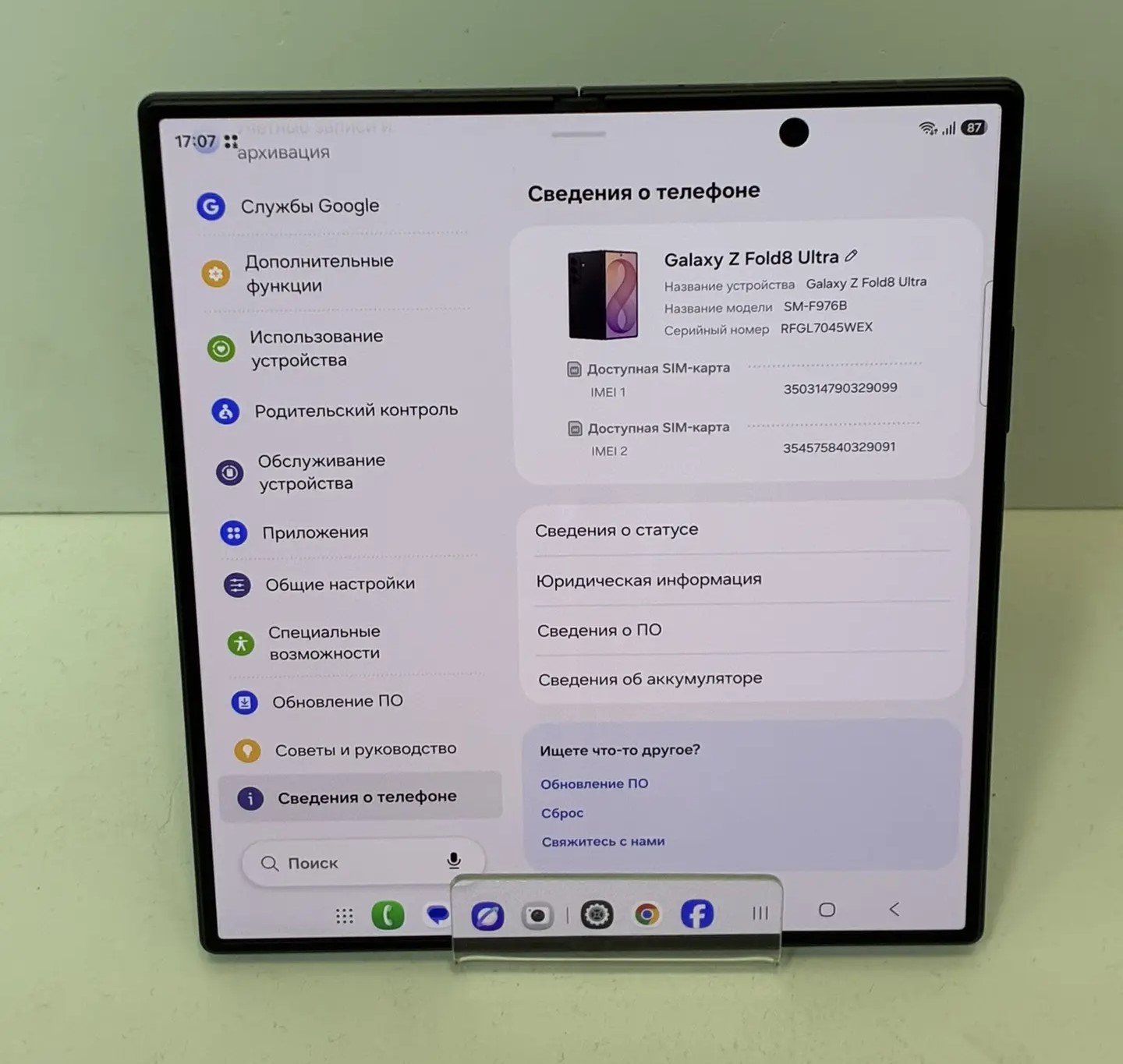 Смартфон Samsung Galaxy Z Fold8 Ultra, 12/256 ГБ
