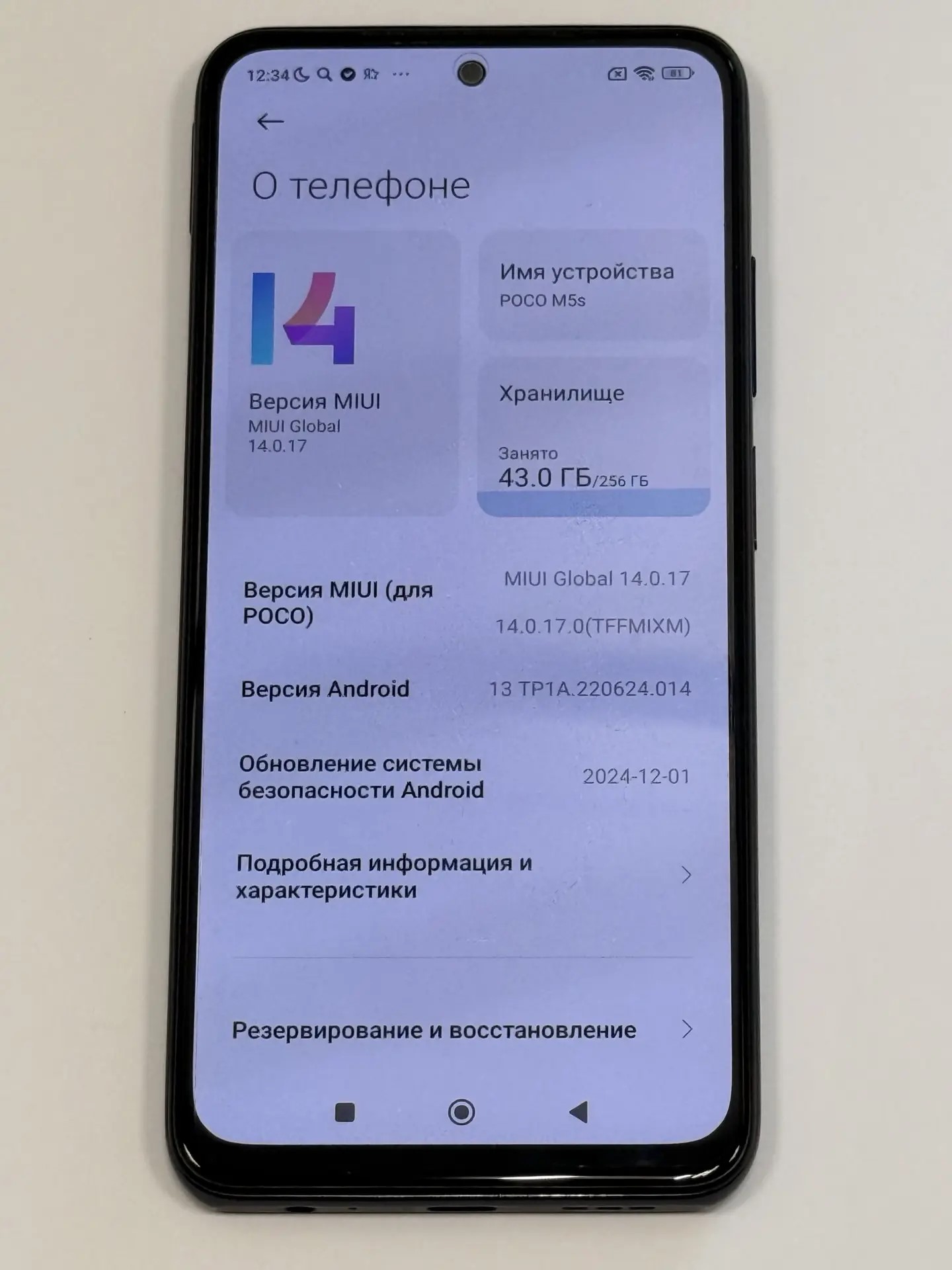 Смартфон POCO M5s, 256 ГБ, синий-1