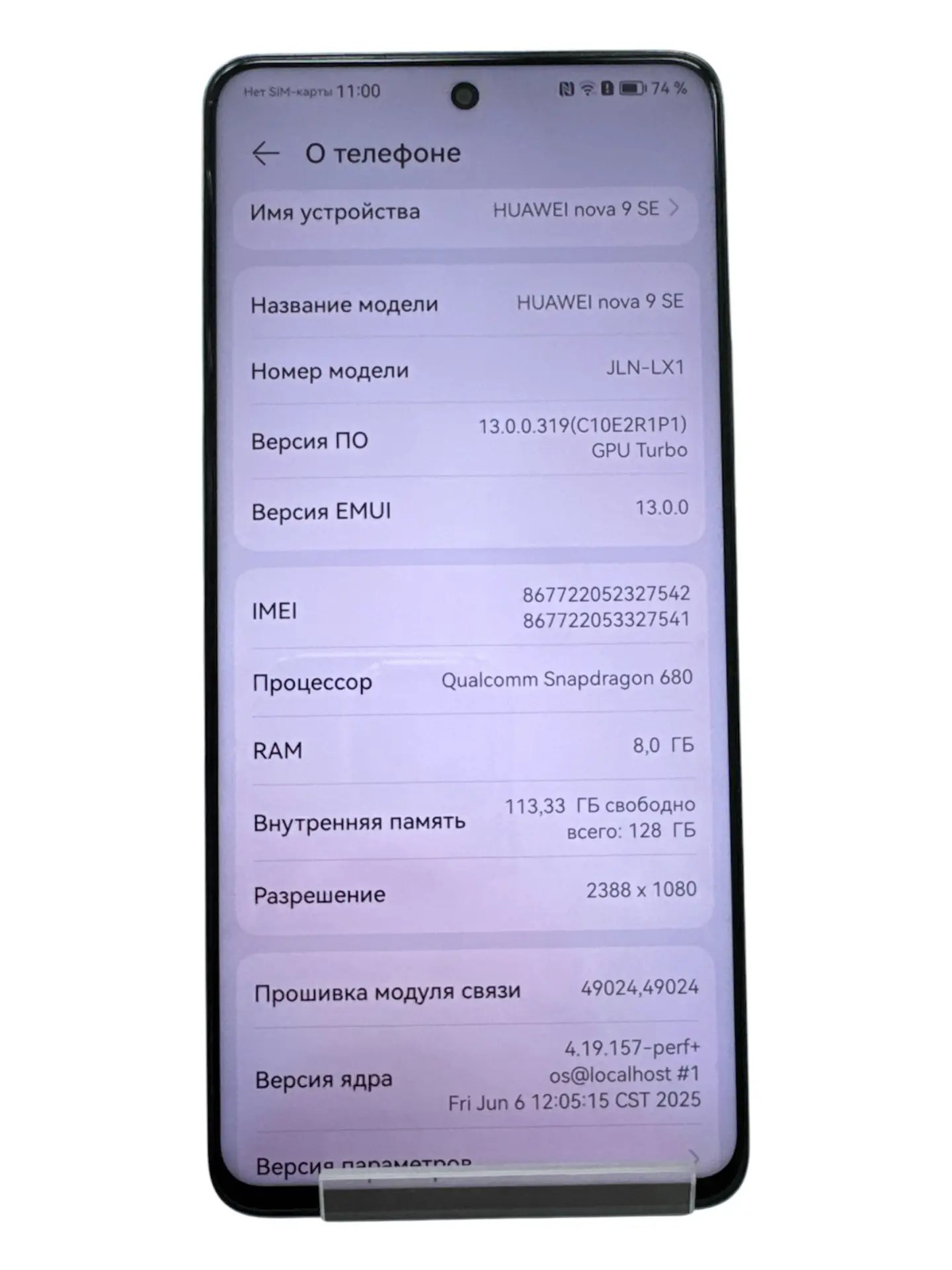 Смартфон HUAWEI nova 9SE, 8/128 ГБ-2
