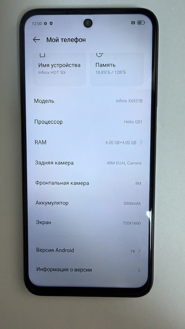 Смартфон Infinix HOT 50i 128 ГБ
